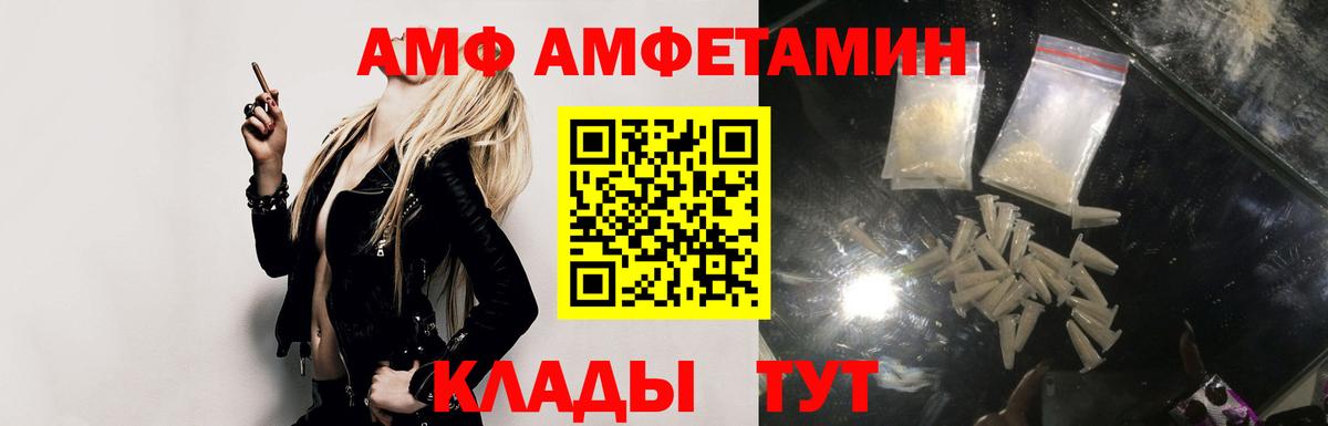 Советская Гавань  Амфетамин  Amphetamine  АМФЕТАМИН 98%  Вход с VPN 