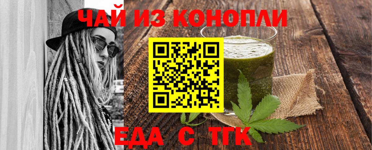 Печенье с ТГК конопля  Вход с VPN  Советская Гавань 