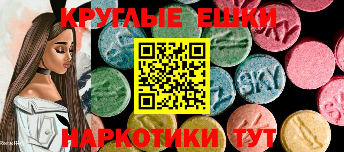 Экстази ешки Советская Гавань