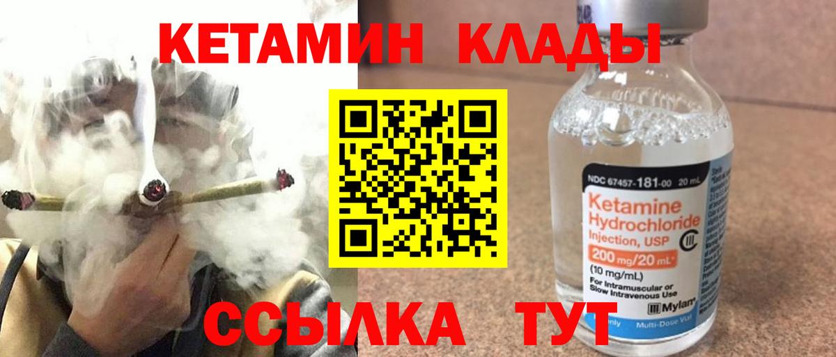 КЕТАМИН ketamine  Кетамин VHQ  Вход с VPN  Советская Гавань 