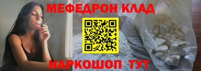 мескалин Новодвинск