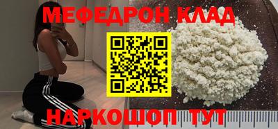 мескалин Новодвинск