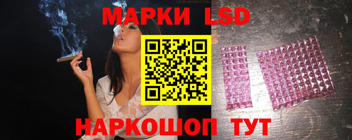 Лсд 25 экстази кислота Советская Гавань