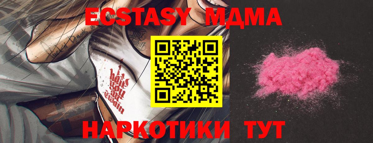 MDMA Molly  MDMA молли  Советская Гавань  Вход с VPN 