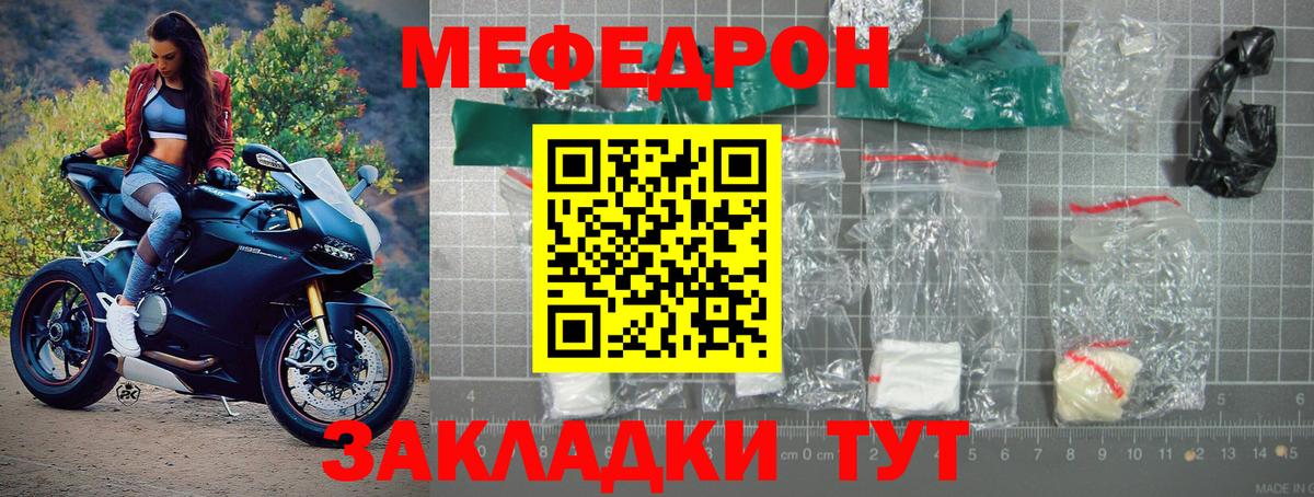 Меф 4 MMC  Меф  Советская Гавань  Вход с VPN  Мефедрон VHQ 