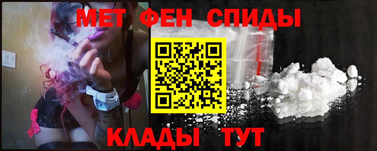 МЕТАМФЕТАМИН пудра Советская Гавань