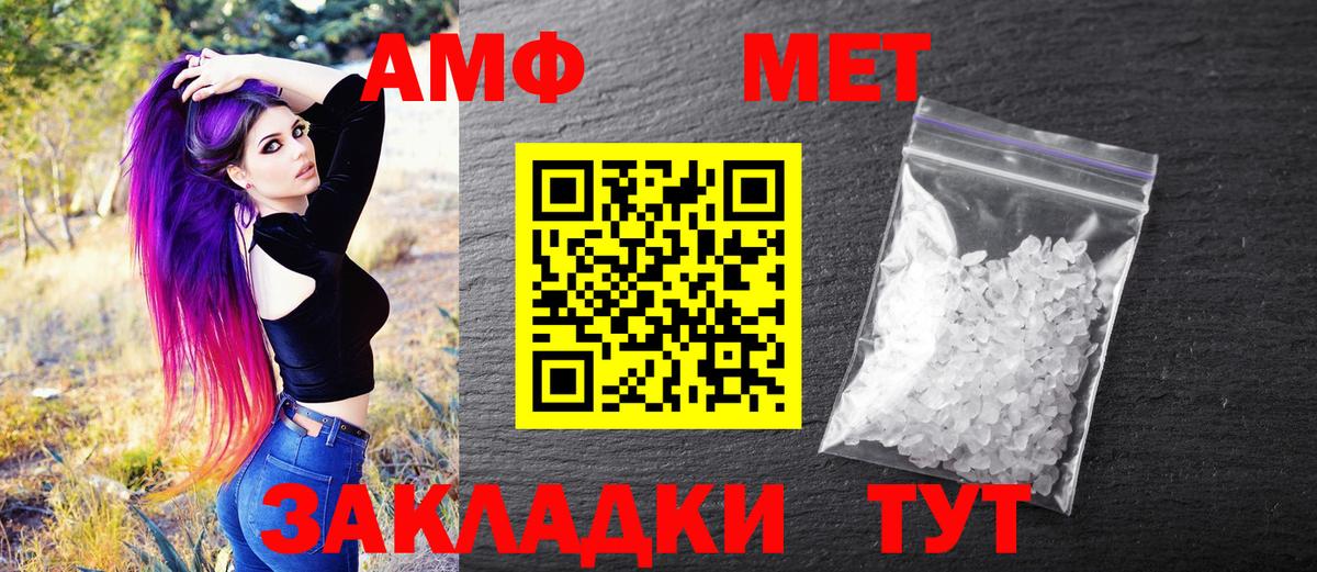 МЕТАМФЕТАМИН Декстрометамфетамин 99.9%  МЕТАМФЕТАМИН Декстрометамфетамин 99.9%  Вход с VPN  Советская Гавань 