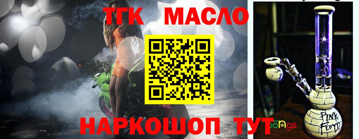 ТГК вейп  Вход с VPN  Дистиллят ТГК THC oil  Советская Гавань 