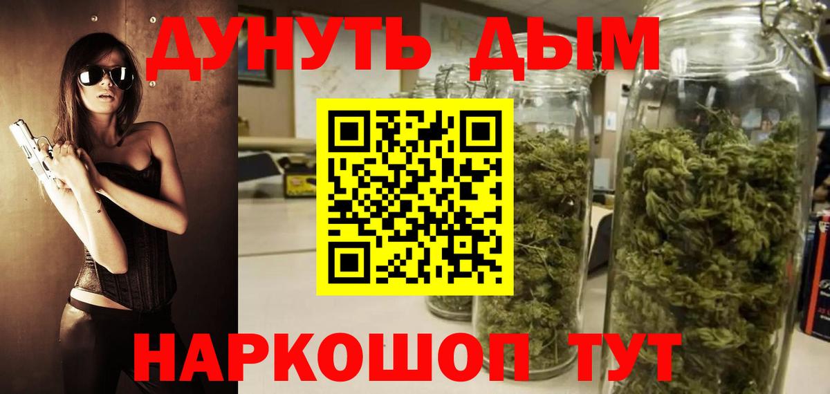Канабис AK-47  МАРИХУАНА конопля  Советская Гавань  Вход с VPN 
